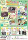浦和大学が産官学連携の健康イベントに初出展　アタマを働かせて“健幸”に イオンモール浦和美園にて8/26,27開催