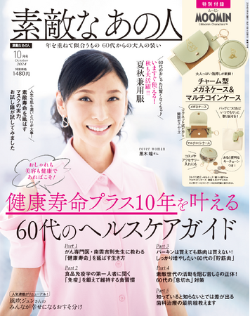 60代女性の髪のお悩み1位は白髪！】 気になりだすのは40代後半からが最多！「  グレイヘアにはしない」が半数近く（2024年8月28日）｜BIGLOBEニュース