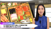 大丸・松坂屋、おせち市場に新風!冷凍おせちと名だたる料理専門家監修の商品等で対前年比5%増の売上目指す