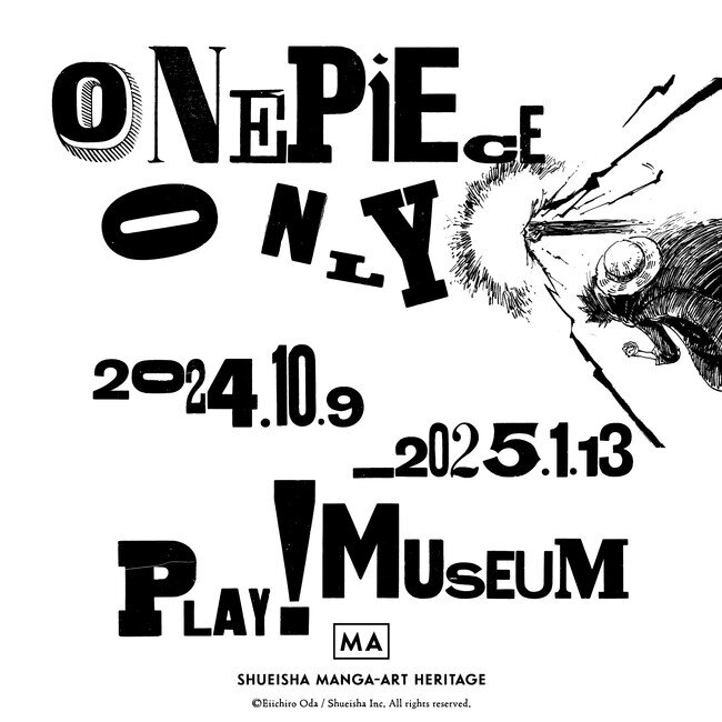 ONE PIECE ONLY」展、2024年10月9日～ PLAY! MUSEUM（東京・立川）で開催（2024年9月1日）｜BIGLOBEニュース