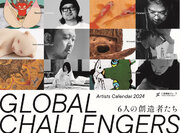 日本製紙グループの2024年企業カレンダーを全国の書店、美術館などで発売～「GLOBAL CHALLENGERS～6人の創造者たち」を9月8日に販売開始～