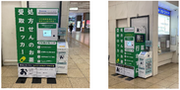 近畿日本鉄道  GOODAID大阪阿部野橋駅に「処方せん薬受取ロッカー」を設置します