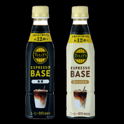 「TULLY’S COFFEE ESPRESSO BASE 無糖」「同 甘さひかえめ」を、9月18日（月）に新発売