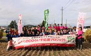 京急グループ社員が「あきたこまち」の稲刈りを行います！