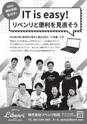 リベンリ秋田が、2023年9月17日に開催される「第36回田沢湖マラソン」に協賛します。