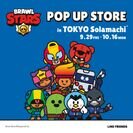 大人気モバイルアクションゲーム「Brawl Stars」の公式POP UP STOREが東京ソラマチにて9月29日(金)～10月16日(月)期間限定オープン！