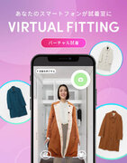あなたのスマートフォンが試着室に「洋服の青山」公式オンラインストア初のバーチャル試着サービス導入専用アプリ不要で手軽にお試し
