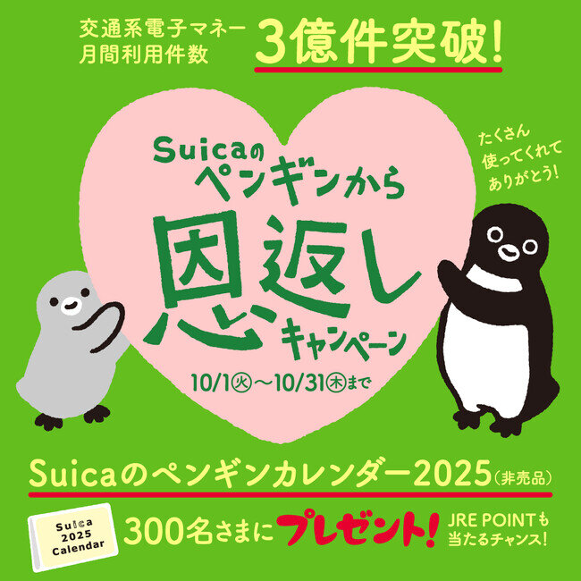 Suicaの話題・最新情報｜BIGLOBEニュース