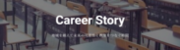 オンラインツールを活用した小中学生向けの新しいキャリア教育「Career Story」を和歌山県白浜町立中学4校にて10月3日・5日に開催