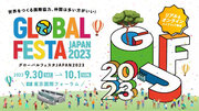 国内最大級の国際協力イベント「グローバルフェスタJAPAN 2023」出展について