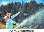 六甲山スノーパーク 60周年10月23日（月）からいよいよ雪づくり開始！～12月2日（土）シーズンオープン～