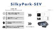 商業施設・店舗・オフィスなどを対象としたIPカメラによるAI車番認識システム「SilkyPark-SEV」を10月20日に発売