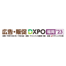 よしもとタレントと企業経営者との対談動画配信サイト『CEOオンライン』が『広告・販促DXPO　福岡'23』に出展