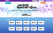 Web展示会【JASIS WebExpo(R) 2023】　分析・科学機器の最新技術動向の講演動画、製品情報など約400タイトルを公開