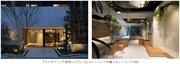 賃貸集合住宅 『コスモグラシア両国レジデンス』 が2023年度グッドデザイン賞を受賞