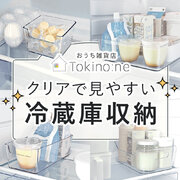 株式会社ワッツ｜オンラインショップにて「Tokino:ne 時短バッグ＆ポーチ」を発売！