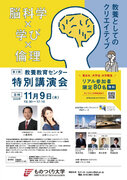ものつくり大学教養教育センター特別講演会「教養としてのクリエイティブ」を11月9日（木）に渋谷スクランブルスクエア　SHIBUYA QWSで開催！