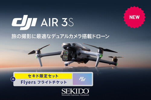 1インチCMOSカメラと70m中望遠カメラ、高性能な安全機能を搭載したドローン「DJI AIR 3S」を10月15日（火）より販売開始！セキド限定 フライトチケットセットもあり（2024年10月16日）｜BIGLOBEニュース