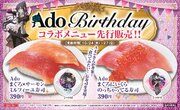 Adoさんの誕生日を記念し、特別メニューが登場！Adoさんのアイディアが詰まったコラボメニューや、グッズが手に入る！歌い手・Adoくら寿司　待望の第2弾～10月24日、11月1日から実施～