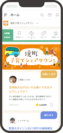 AsMama社、切れ間のない子育て支援に向けて茨城県境町との協働にアプリ活用開始