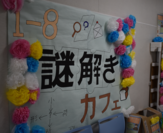 小台橋高、令和6年度入学生向けの学校説明会を開催　11月には授業公開も実施