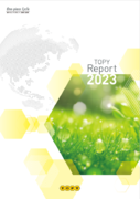 トピー工業　統合報告書「TOPY Report 2023」を発行