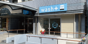 洗剤を使わないコインランドリー「wash」の新店舗「wash みずえ店」がオープン