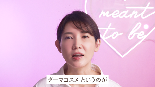 画像：「楽天市場」、国内外ブランドのダーマコスメを期間限定でお得に購入できるキャンペーン「ダーマコスメWEEK」を初開催