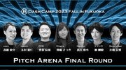 SecureNavi株式会社、B Dash Camp 2023 Fall in Fukuoka 「Pitch Arena」ファイナリストに選出。