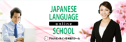 アルクオンライン日本語スクールに上級者向け新コースが誕生
