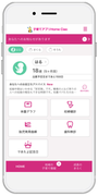 母子手帳アプリ『母子モ』が埼玉県狭山市で提供を開始！