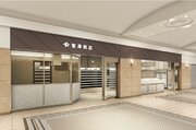 11月24日（金）東京丸の内ビルディングに「富澤商店丸ビル店」がグランドオープン！