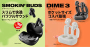【Skullcandy】エントリーモデルの完全ワイヤレスイヤホン「Smokin' Buds」と「Dime3」新発売！