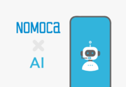 【クリニック経営者向けAI Chat自動応答システムの導入に関する意識調査を実施】「NOMOCa AI chat」契約数100件を突破！ 新たに分析機能もリリース