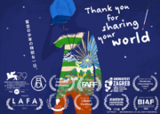 盲目の少年が見ている世界を表現したVRアニメーション『Thank you for sharing your world』 がSteamで配信開始！
