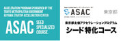 【東京都主催】次世代の部活アプリ「RIGHTHAND」が「ASAC アクセラレーションプログラム 第17期」に採択