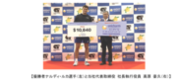 男子プロテニス協会公認「ユニ・チャーム トロフィー 2023愛媛国際オープン」に協賛