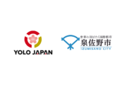 YOLO JAPANと泉佐野市、留学生向け「外国人食堂」イベント開催のお知らせ