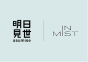 ミストで”飲む”次世代サプリメント「IN MIST」が大丸東京店「明日見世-asumise-」へ初出展！