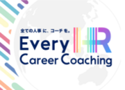 “すべての人事に、特別なコーチを。”Every HR AcademyがHR特化型パーソナルコーチサービス「Every HR Career Coaching」をリリース
