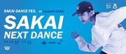 16か国から世界のトップダンサーが集結し、最高峰のダンスを披露　第1回『SAKAI DANCE FESTIVAL』を開催