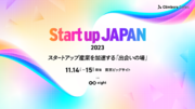日本最大級のスタートアップイベント「Startup JAPAN」のDream Pitchで、中高生向けキャリア教育事業「はたらく部」が予選通過！