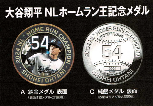 2024 ドジャース 大谷翔平 NL ホームラン王記念メダル(2024年11 2024 ドジャース 大谷翔平 NL ホームラン王記念メダル(2024年11