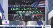moomoo証券　口座開設した顧客に「日経CNBC」のハイライト・コンテンツを無料で提供