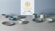 リサイクル食器「めぐり陶器」がエコマークアワード2023を受賞