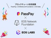 PassPay株式会社 と EOS Network Foundation並びにEOS labs 、ブロックチェーン技術を中心とした提携を発表