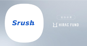 HIRAC FUND、データ統一クラウドを提供する株式会社Srushに追加出資