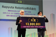 ラピュタロボティクス、東京都主催の「Tokyo Contents/Solution Business Award 2023」にて大賞を受賞