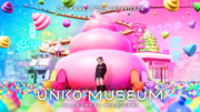 UNKOが世界に！日本発のリアルエンターテインメント「UNKO MUSEUM」がオーストラリアに進出！