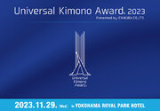 〈株式会社一蔵〉きものコンテスト「Universal Kimono Award 2023」本大会を11月29日に開催！